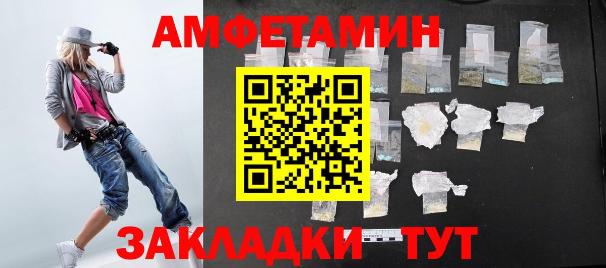 Амфетамин  Вход с VPN  Геленджик  Амфетамин Розовый 