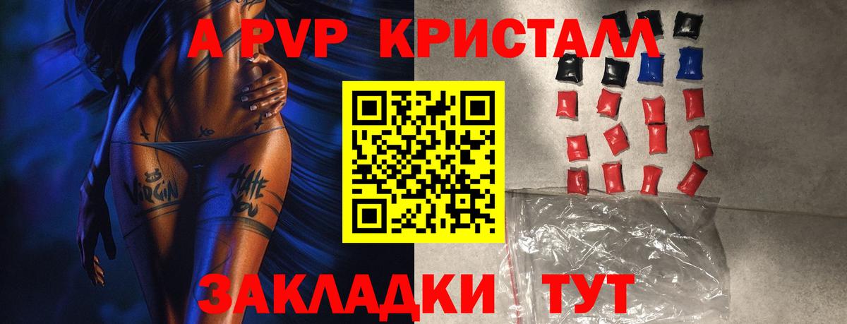 где продают   Alpha PVP VHQ  Геленджик  Вход с VPN  A PVP Соль 