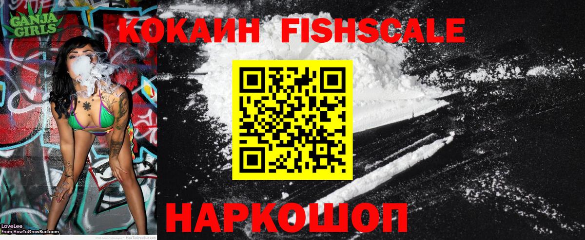 КОКАИН VHQ  Вход с VPN  COCAIN  Геленджик 