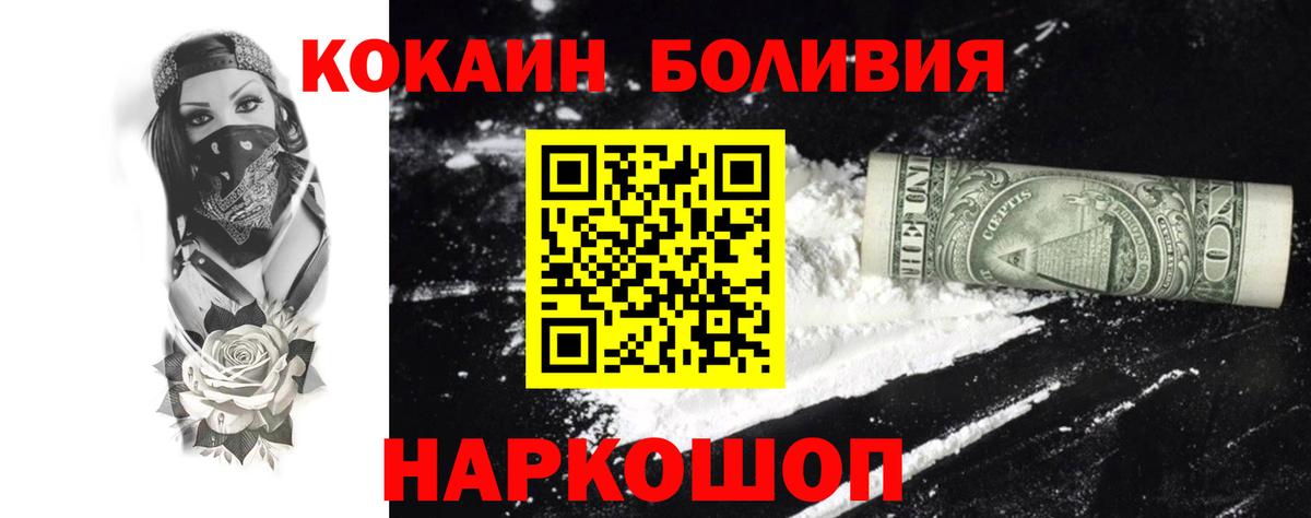 КОКАИН Перу Геленджик