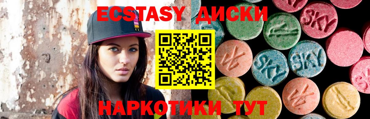 Экстази 99%  Вход с VPN  ЭКСТАЗИ  Ecstasy 250 мг  Геленджик 
