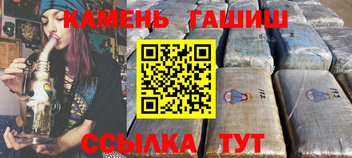 Гашиш 40% ТГК  Вход с VPN  купить наркотики цена  Геленджик 