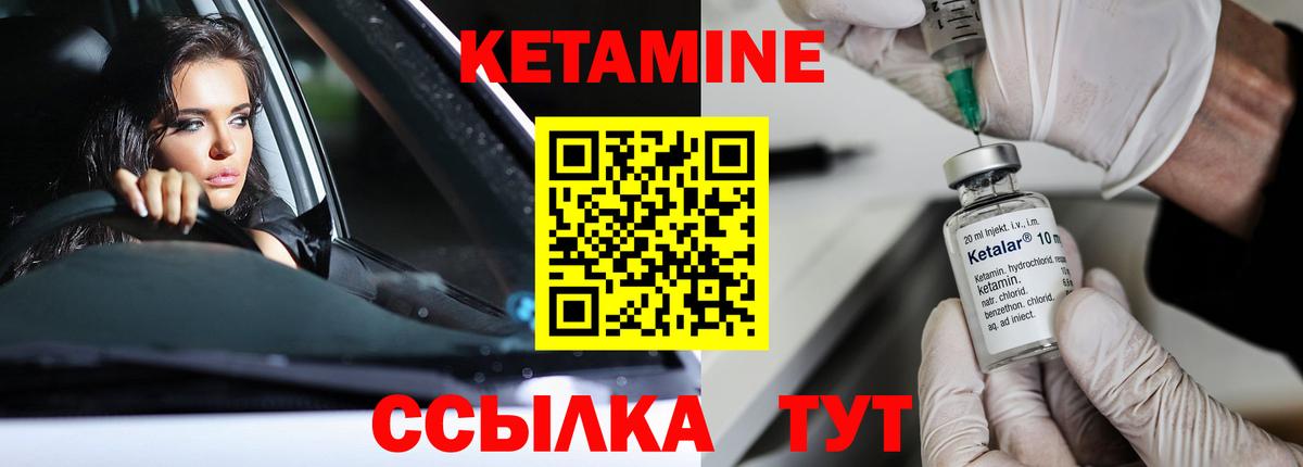 Геленджик  КЕТАМИН VHQ  сайты даркнета какой сайт  КЕТАМИН ketamine  Вход с VPN 