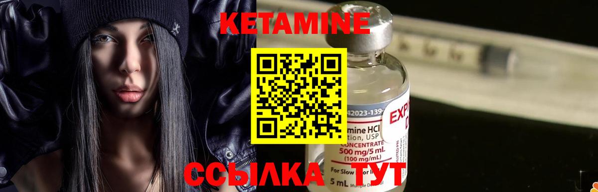 Кетамин ketamine Геленджик
