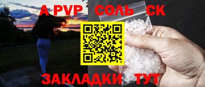 альфа пвп Кингисепп