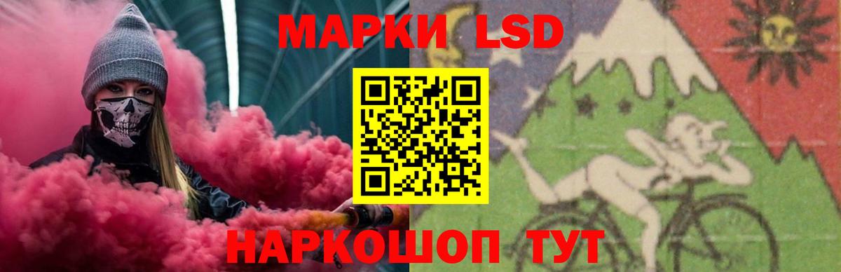 LSD-25 экстази ecstasy  Вход с VPN  Геленджик  Лсд 25 экстази кислота 