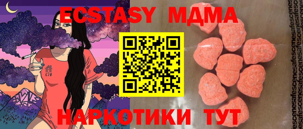 МДМА кристаллы Геленджик
