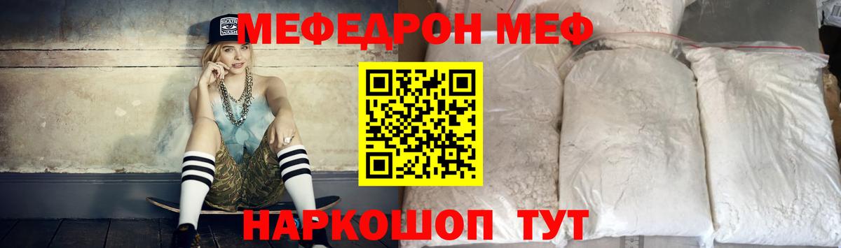 Меф  Вход с VPN  Геленджик  Мефедрон mephedrone  Мефедрон 4 MMC  Мефедрон 