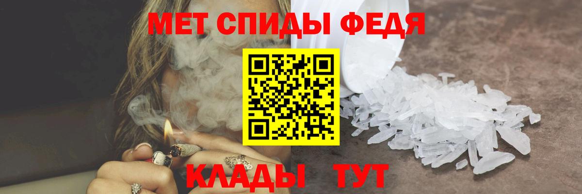 Геленджик  Первитин Декстрометамфетамин 99.9%  Вход с VPN 