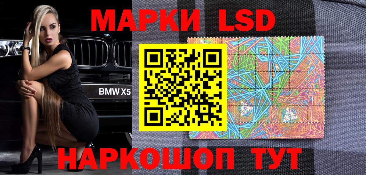 Марки NBOMe 1500мкг Геленджик