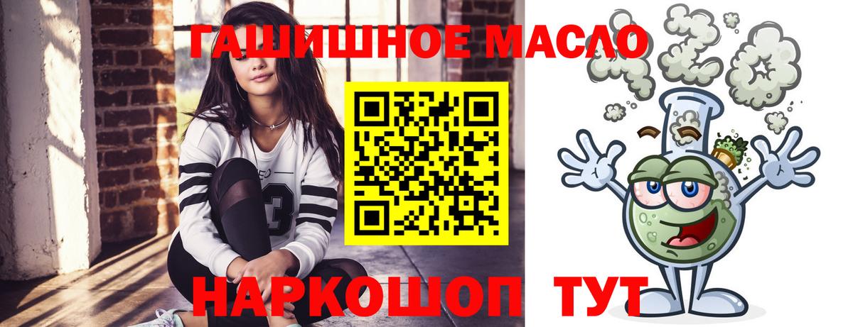 ТГК концентрат  Дистиллят ТГК жижа  Геленджик  Вход с VPN 