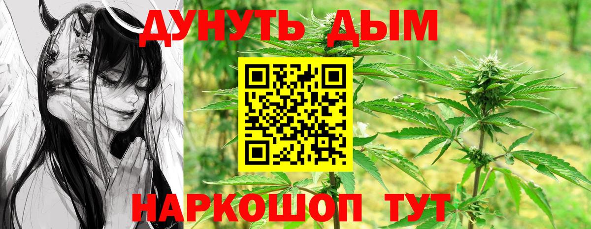 Геленджик  Шишки марихуана LSD WEED  Вход с VPN  Каннабис тримм  Каннабис SATIVA & INDICA 